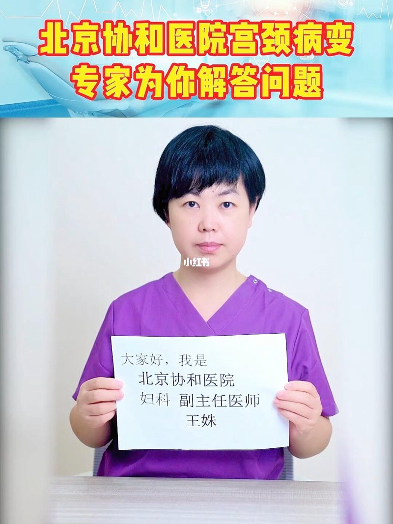 北京妇科医院新动态：就医指南及专家建议