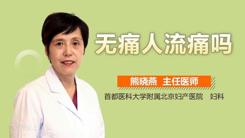 北京嘉佩乐医院：聚焦健康，引领医疗新风尚
