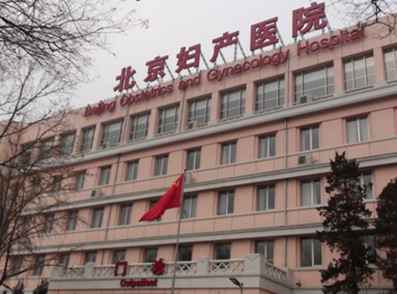 北京嘉佩乐医院：精准医疗的典范